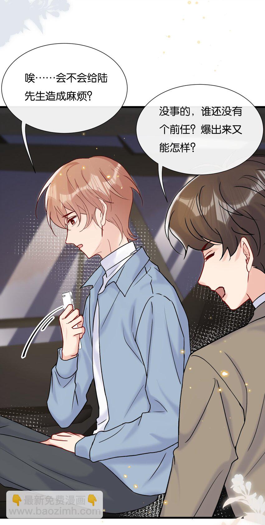 🍤热搜预定 071 新闻是真的吗？ 第7页