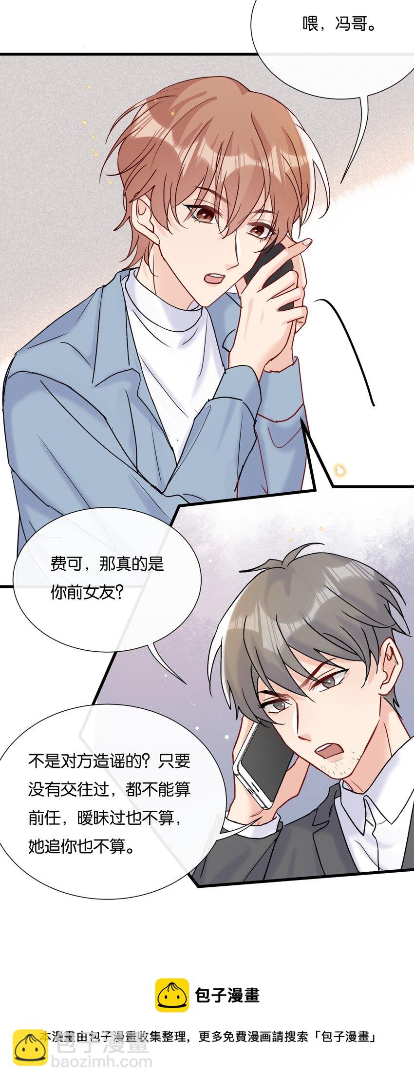 🍤热搜预定 071 新闻是真的吗？ 第9页