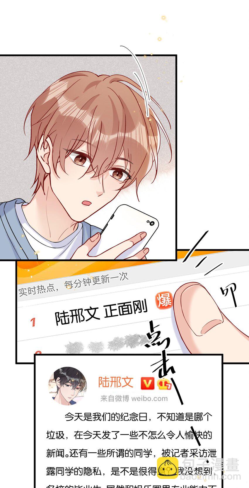 🍤热搜预定 073 陆老师，我来给你送饭 第11页
