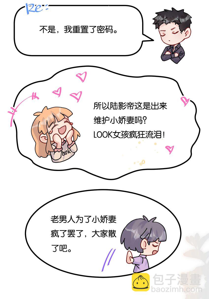 🍤热搜预定 073 陆老师，我来给你送饭 第13页
