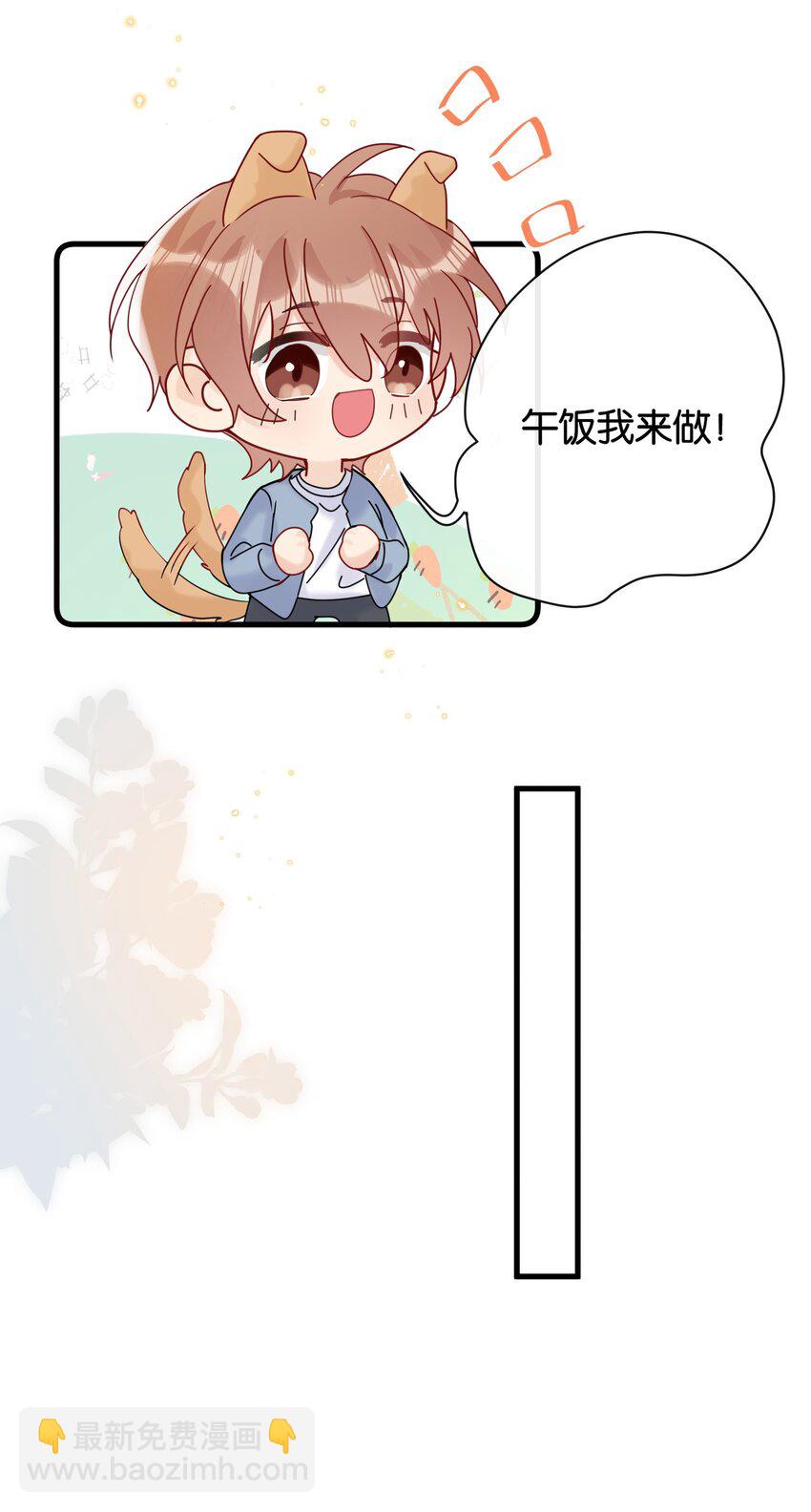 🍤热搜预定 073 陆老师，我来给你送饭 第18页