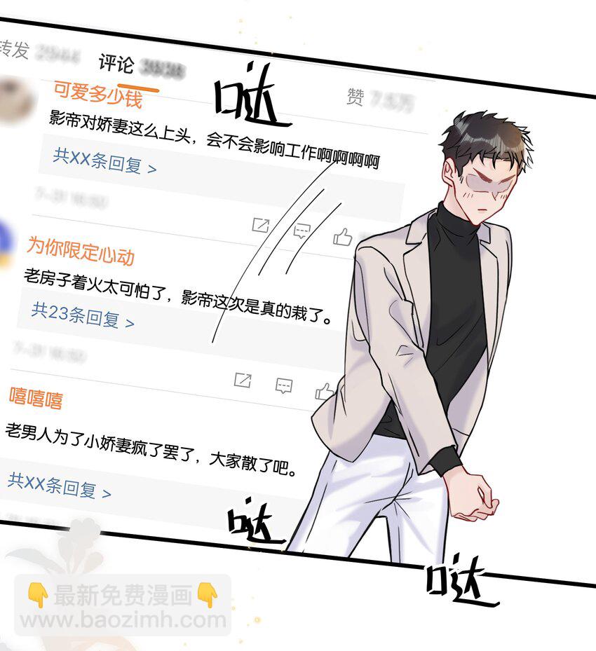🍤热搜预定 073 陆老师，我来给你送饭 第26页