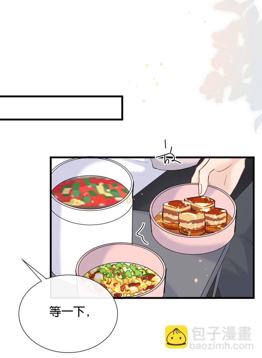 🍤热搜预定 073 陆老师，我来给你送饭 第32页