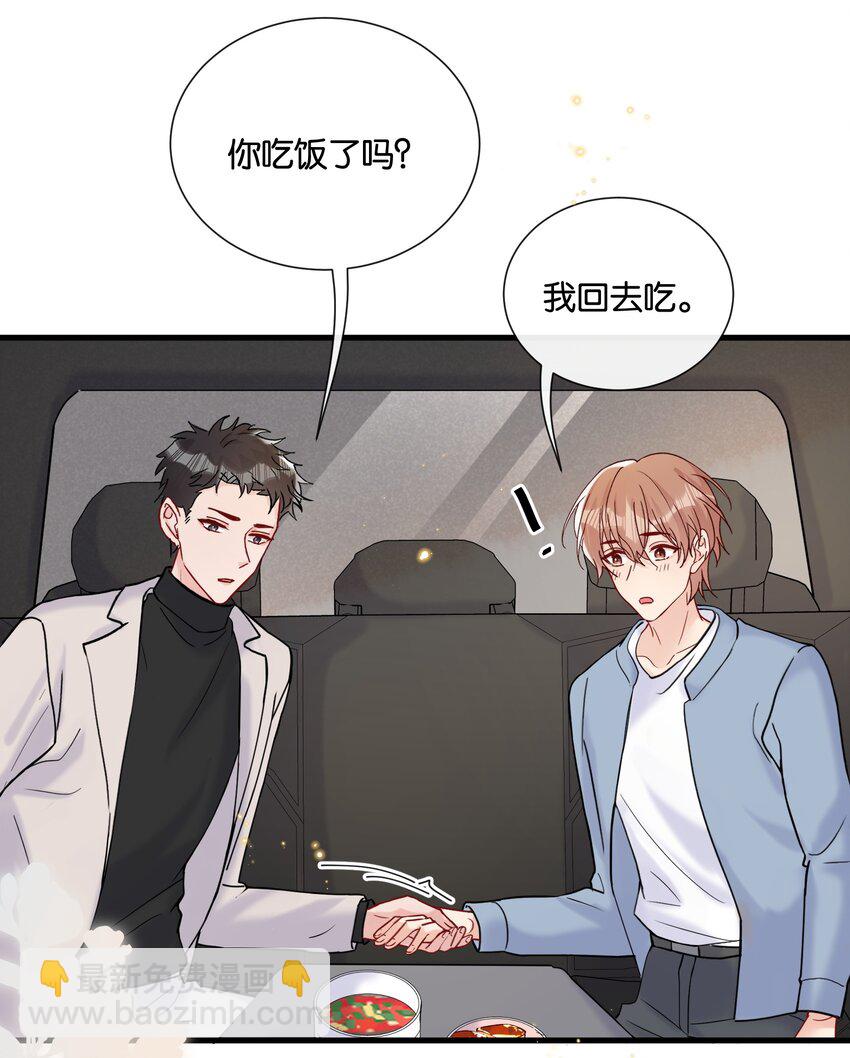 🍤热搜预定 073 陆老师，我来给你送饭 第33页