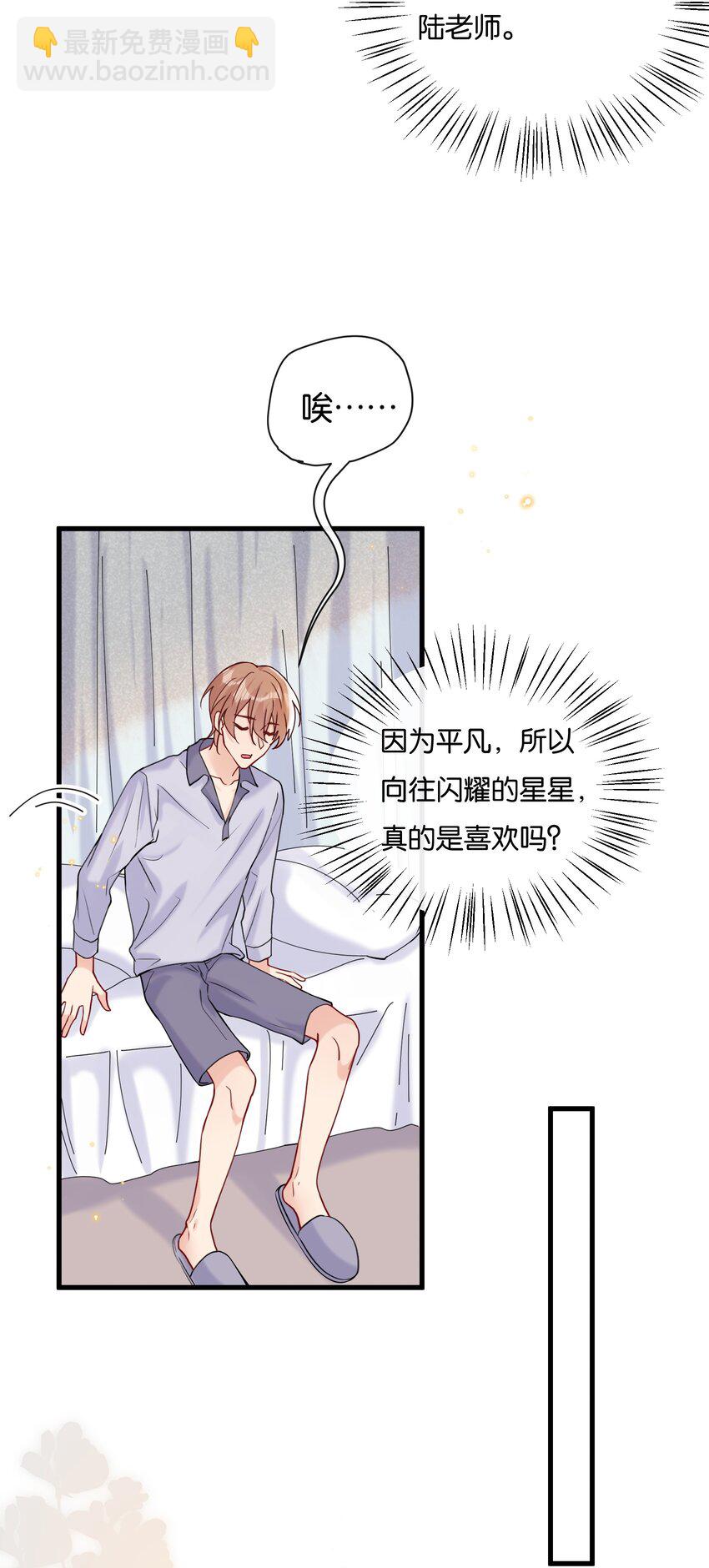 🍤热搜预定 073 陆老师，我来给你送饭 第6页