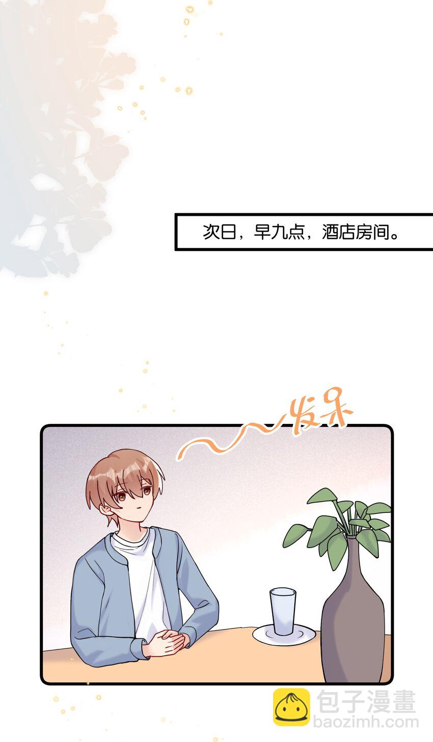 🍤热搜预定 073 陆老师，我来给你送饭 第7页