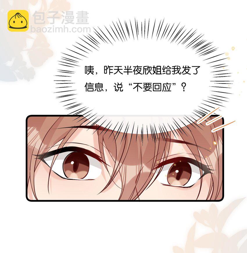 🍤热搜预定 073 陆老师，我来给你送饭 第9页