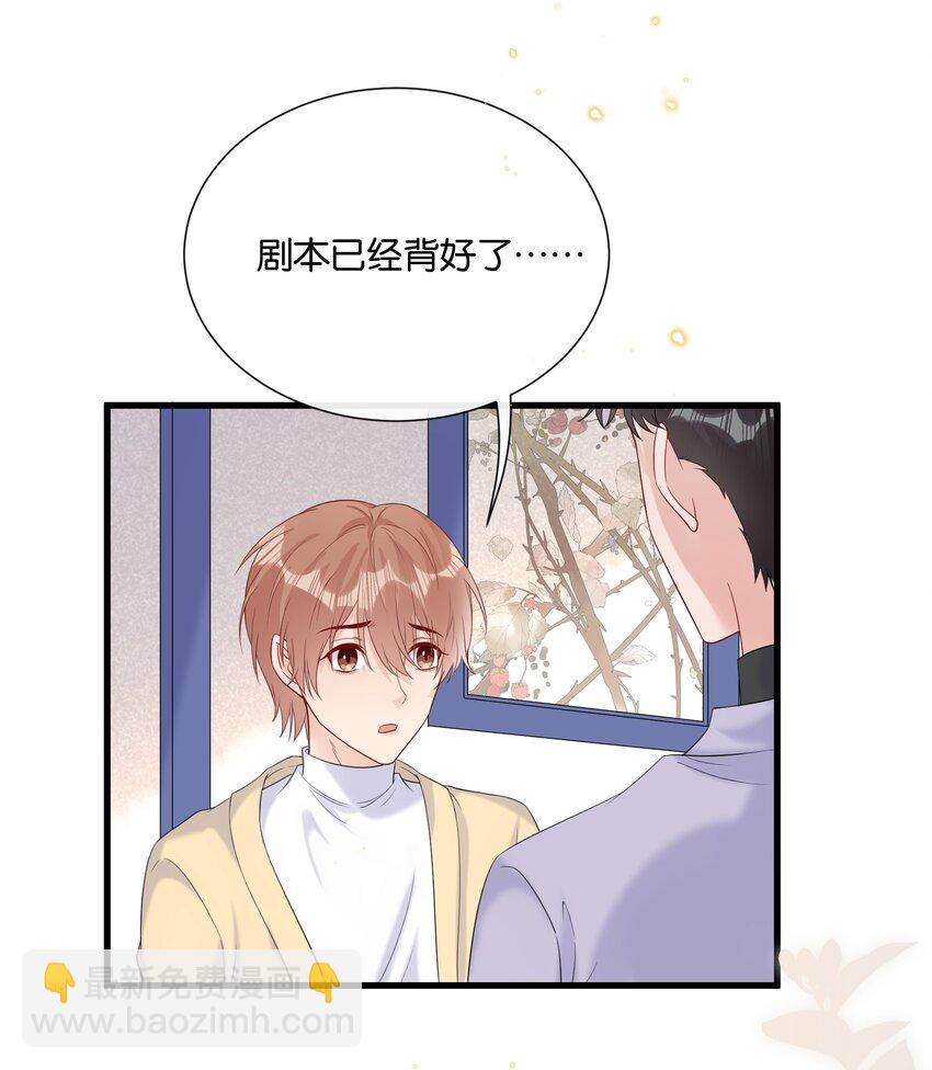 🍤热搜预定 075 我不想接受你的答案 第10页