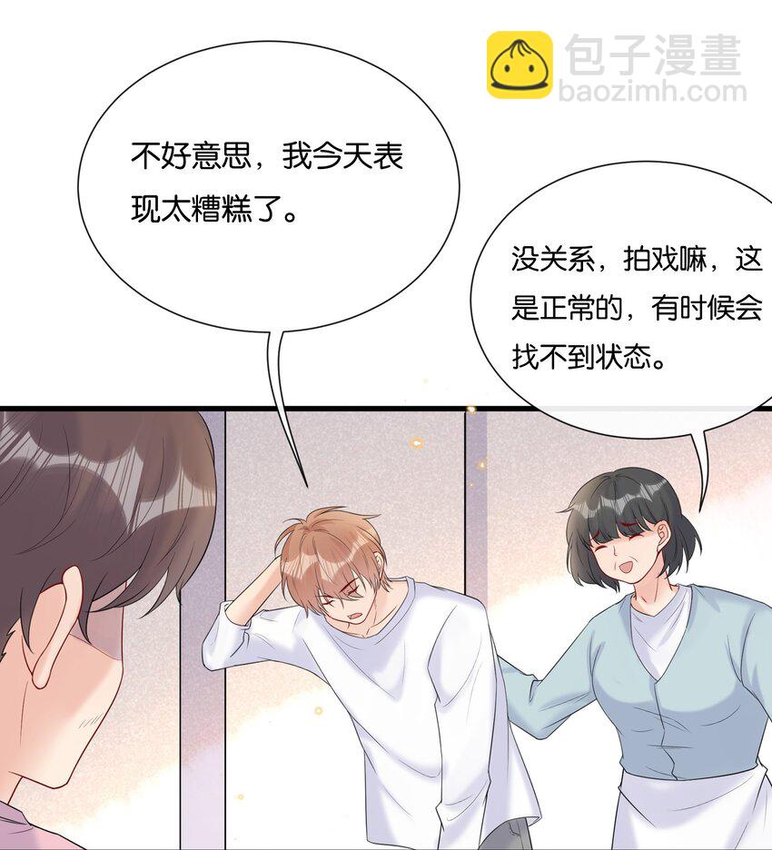 🍤热搜预定 075 我不想接受你的答案 第16页