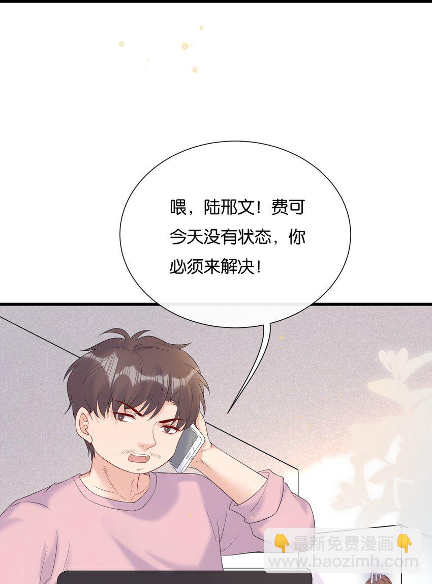 🍤热搜预定 075 我不想接受你的答案 第17页