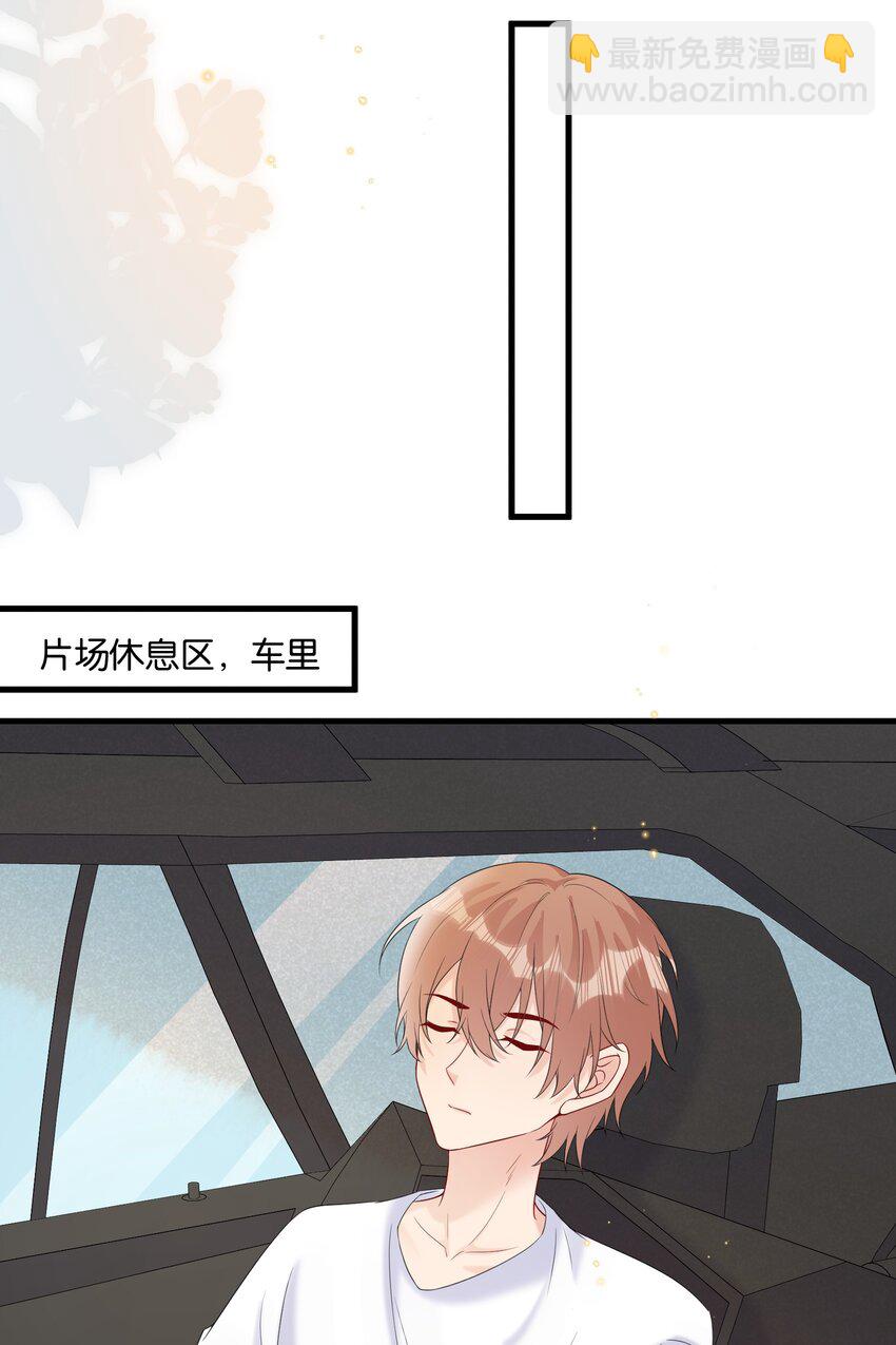 🍤热搜预定 075 我不想接受你的答案 第20页