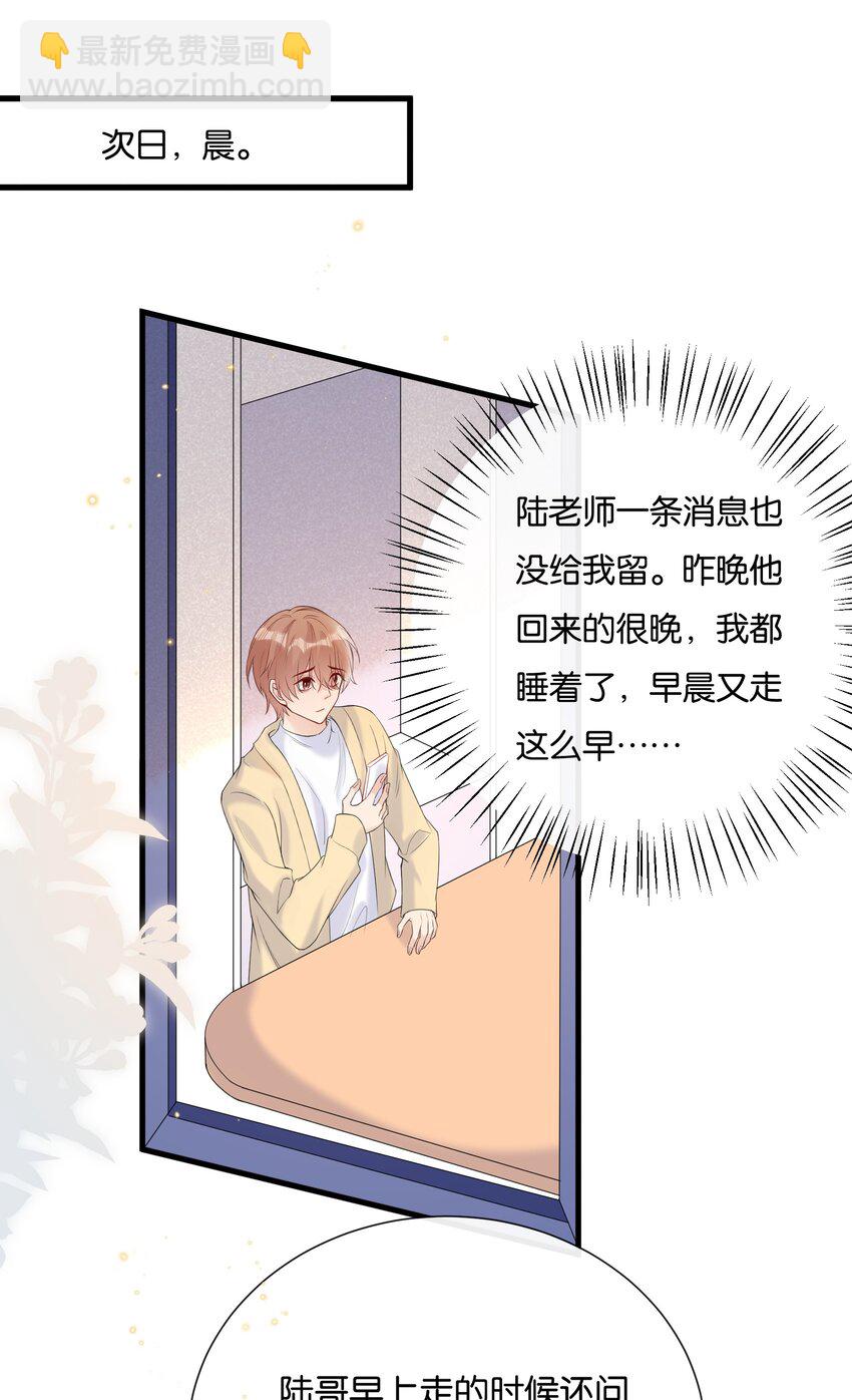 🍤热搜预定 075 我不想接受你的答案 第3页