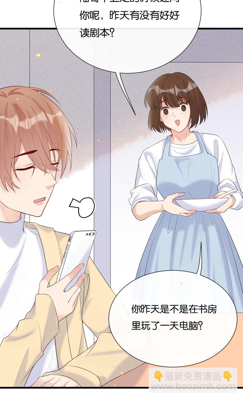 🍤热搜预定 075 我不想接受你的答案 第4页