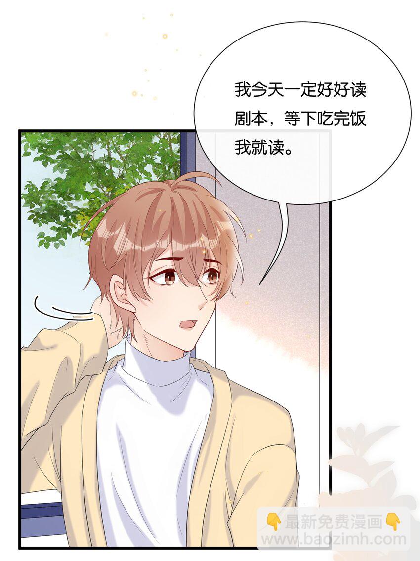 🍤热搜预定 075 我不想接受你的答案 第5页
