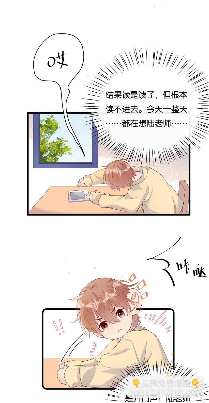 🍤热搜预定 075 我不想接受你的答案 第7页