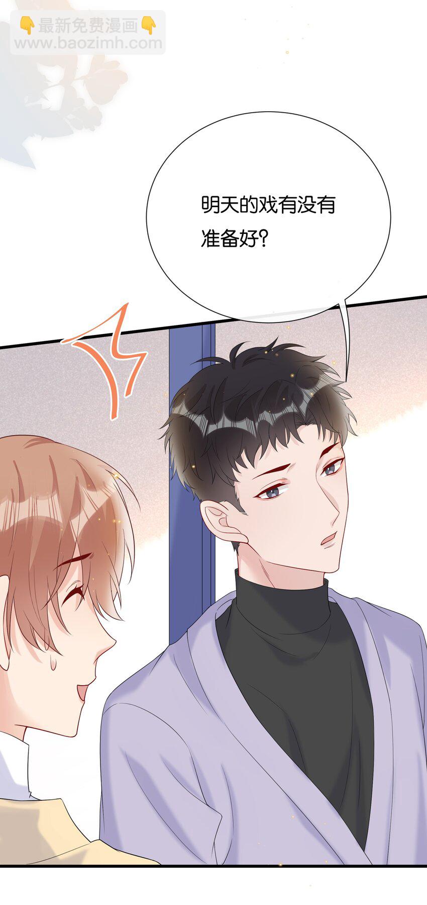 🍤热搜预定 075 我不想接受你的答案 第9页