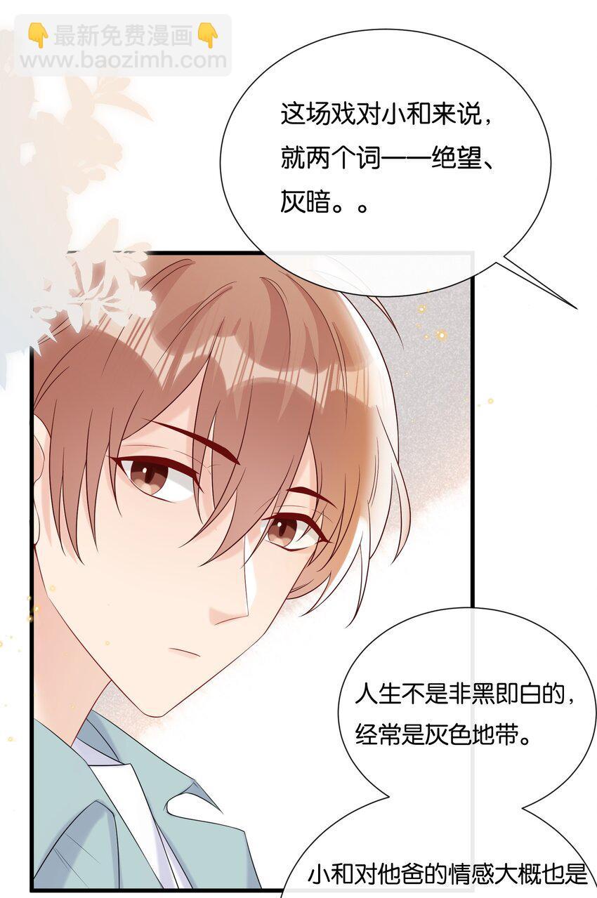 🍤热搜预定 077 乖孩子，该出戏了 第10页