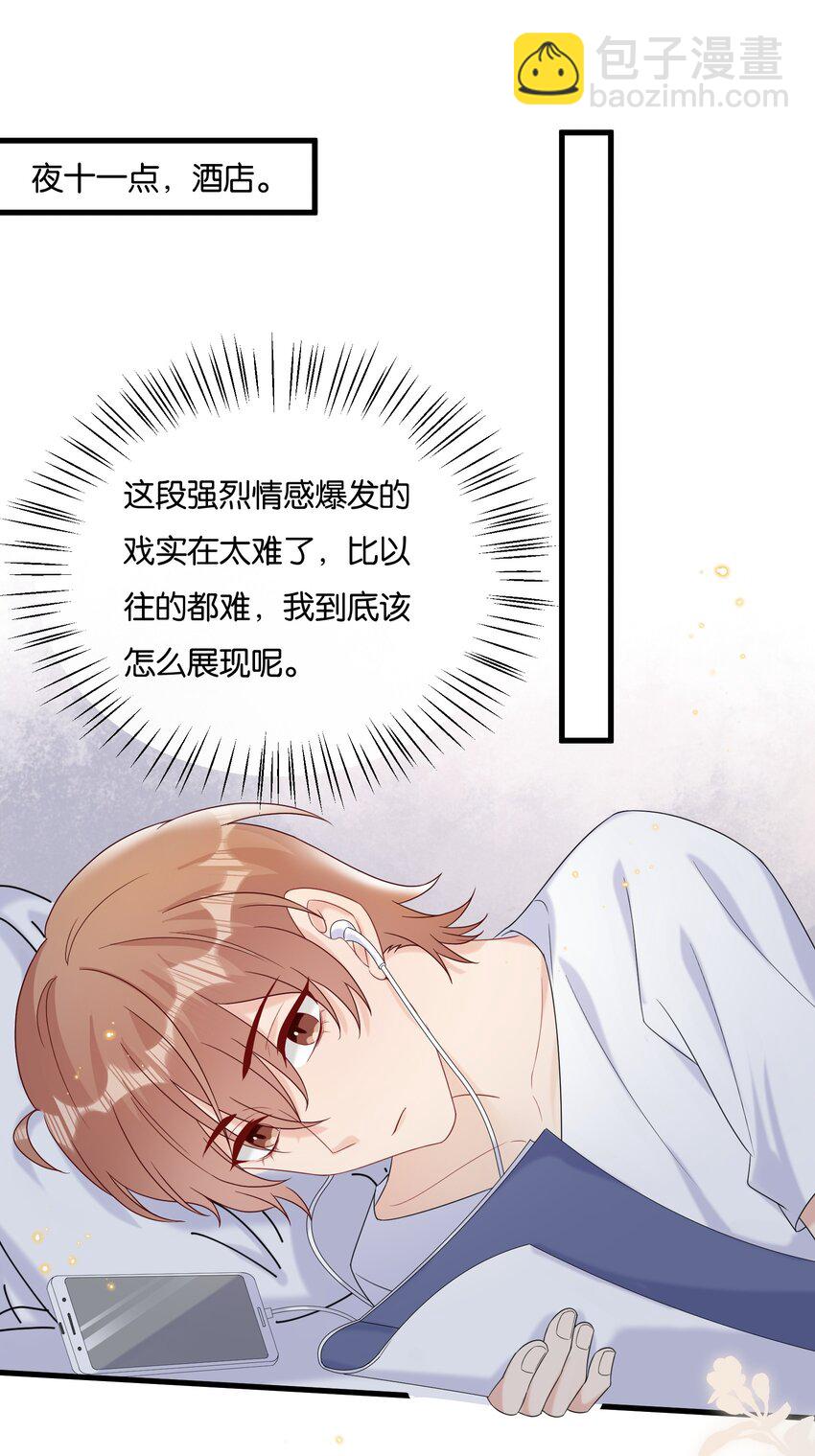 🍤热搜预定 077 乖孩子，该出戏了 第12页