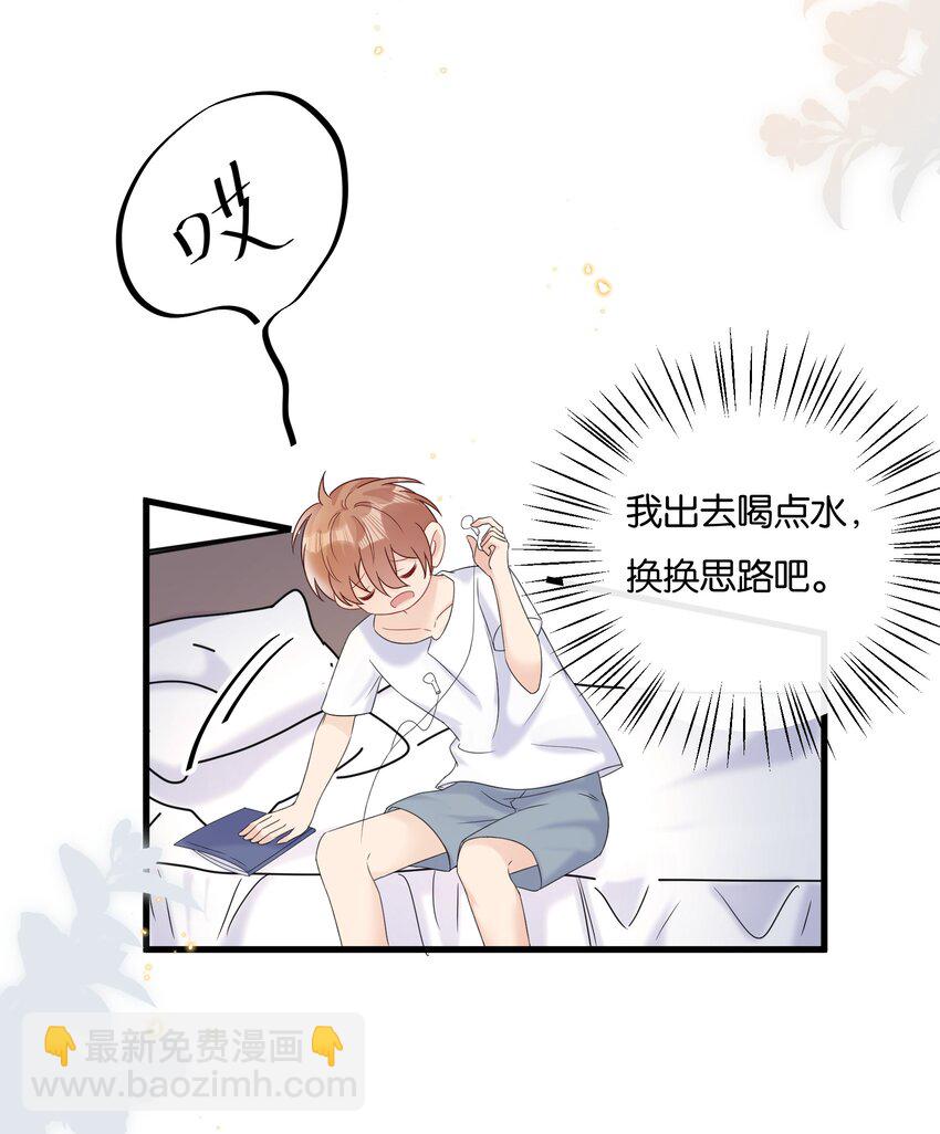 🍤热搜预定 077 乖孩子，该出戏了 第13页