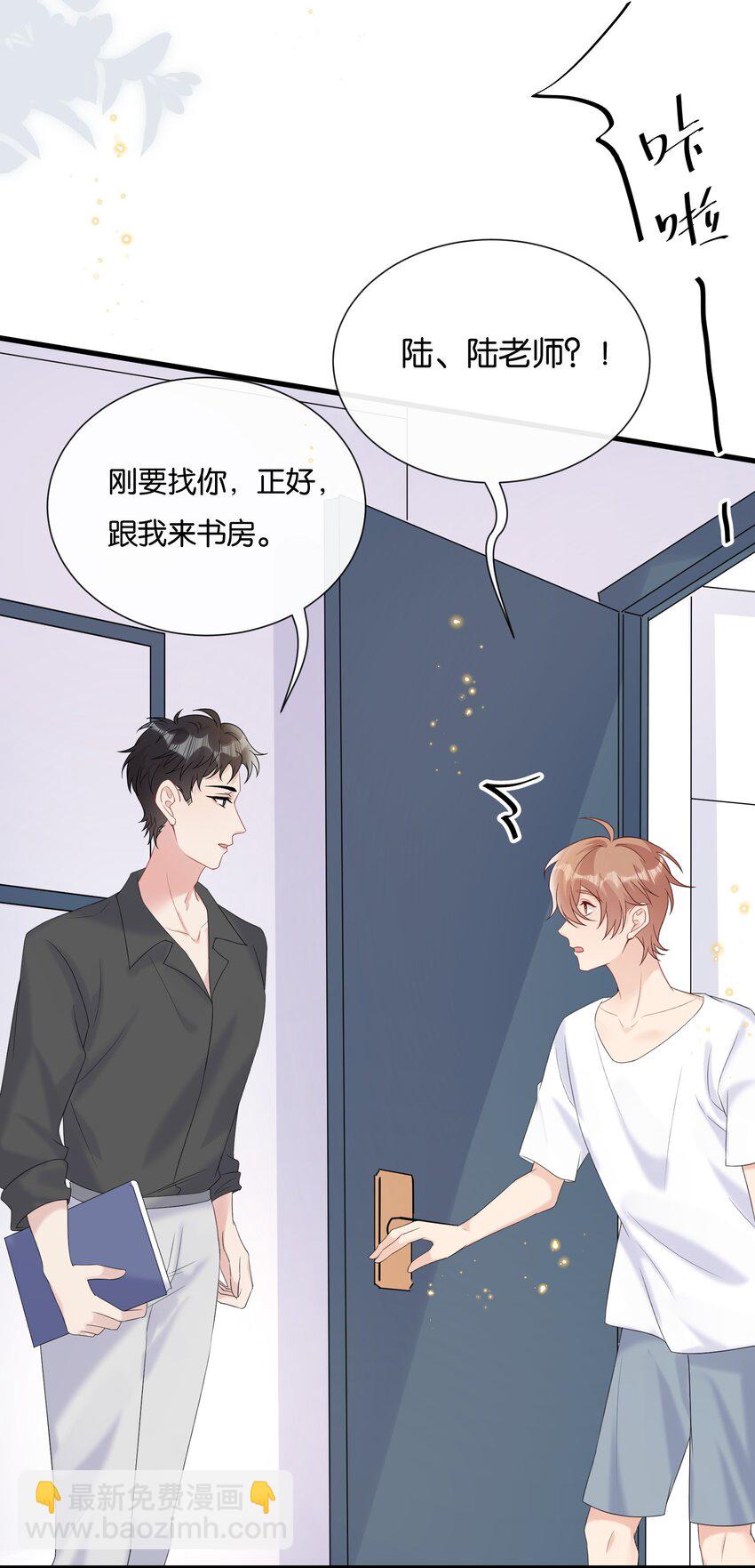 🍤热搜预定 077 乖孩子，该出戏了 第14页