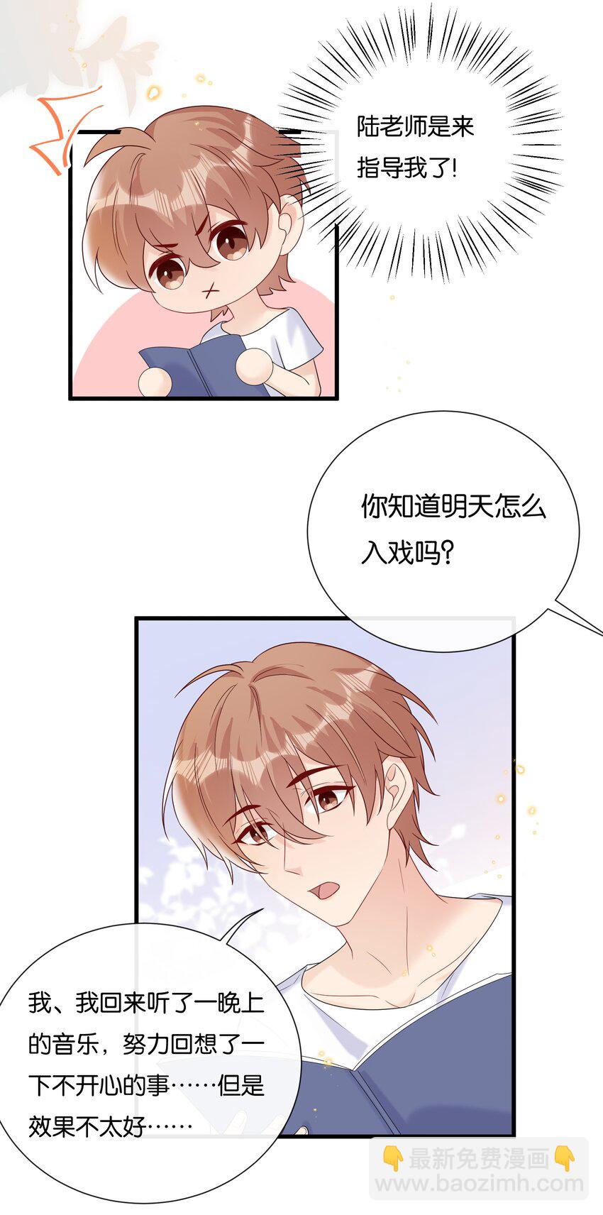 🍤热搜预定 077 乖孩子，该出戏了 第19页
