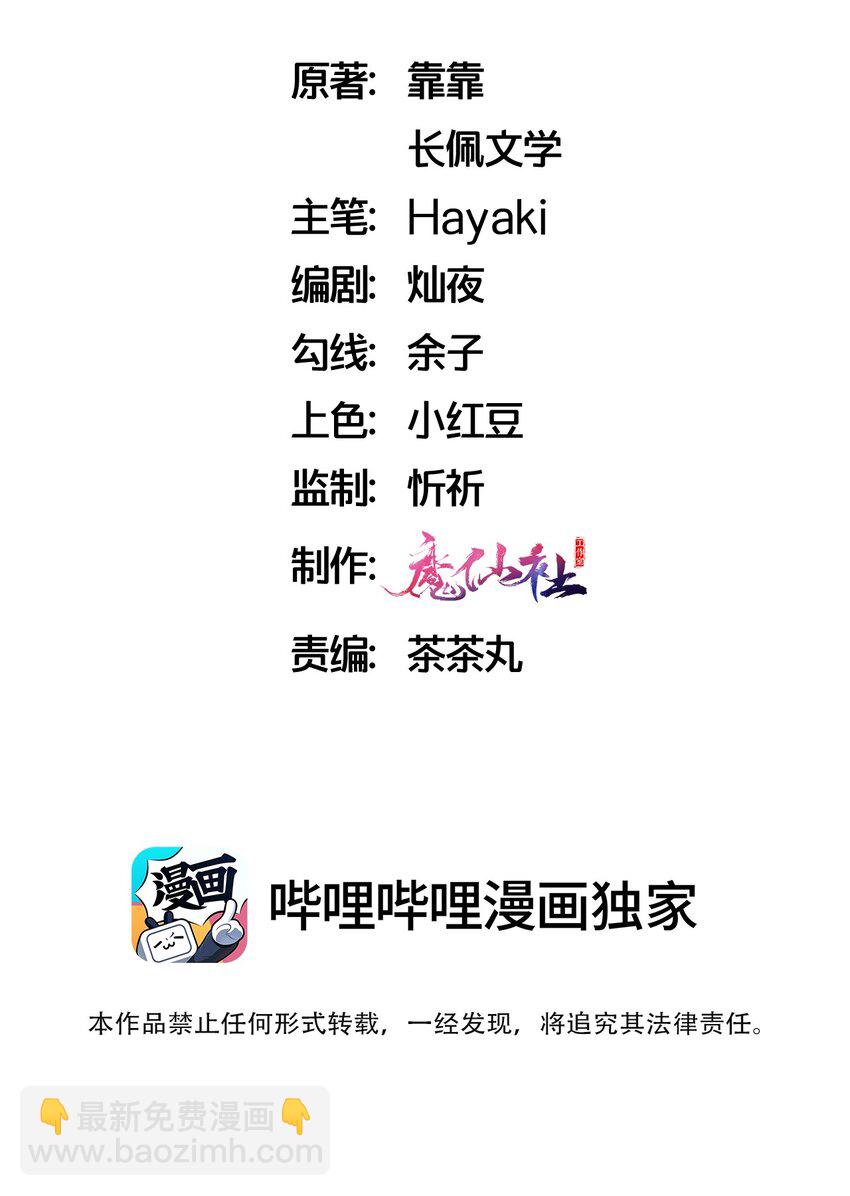 🍤热搜预定 077 乖孩子，该出戏了 第2页