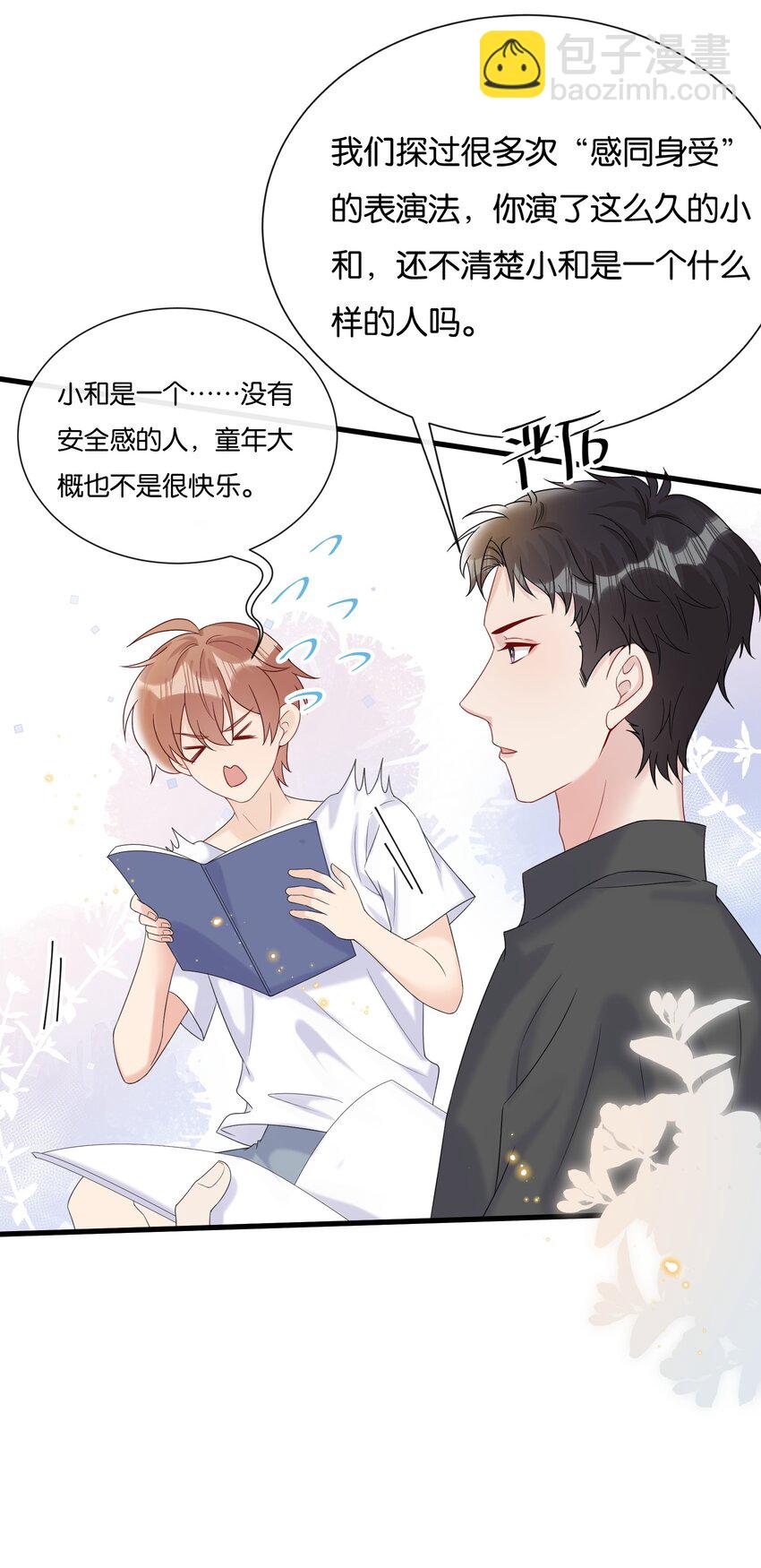 🍤热搜预定 077 乖孩子，该出戏了 第20页