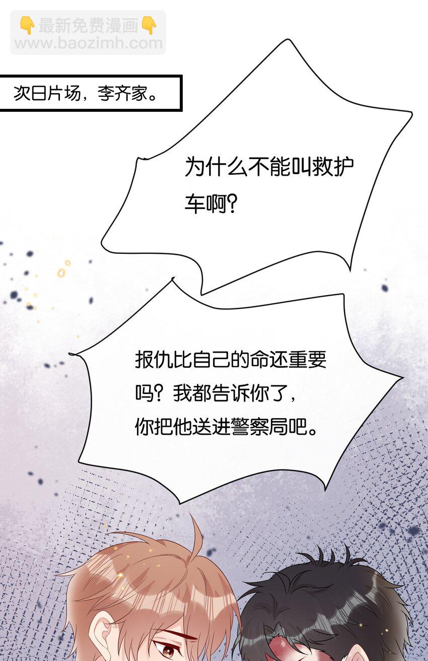 🍤热搜预定 077 乖孩子，该出戏了 第26页
