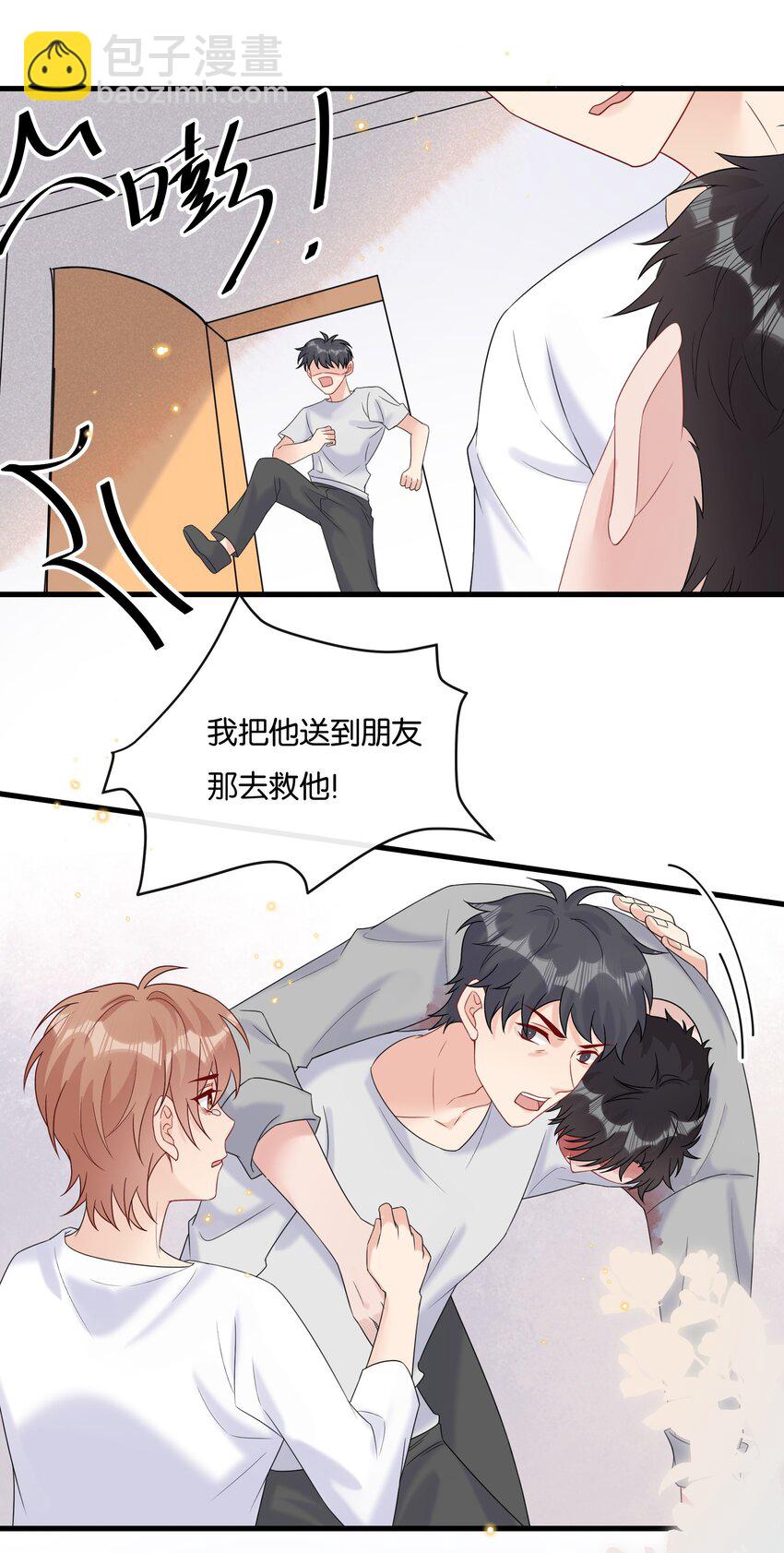 🍤热搜预定 077 乖孩子，该出戏了 第29页