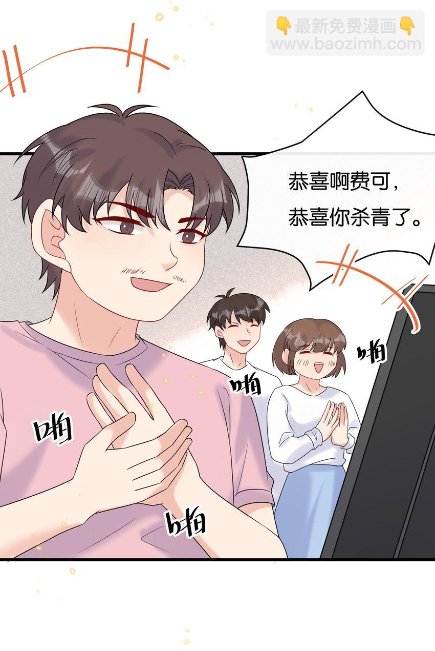 🍤热搜预定 077 乖孩子，该出戏了 第32页