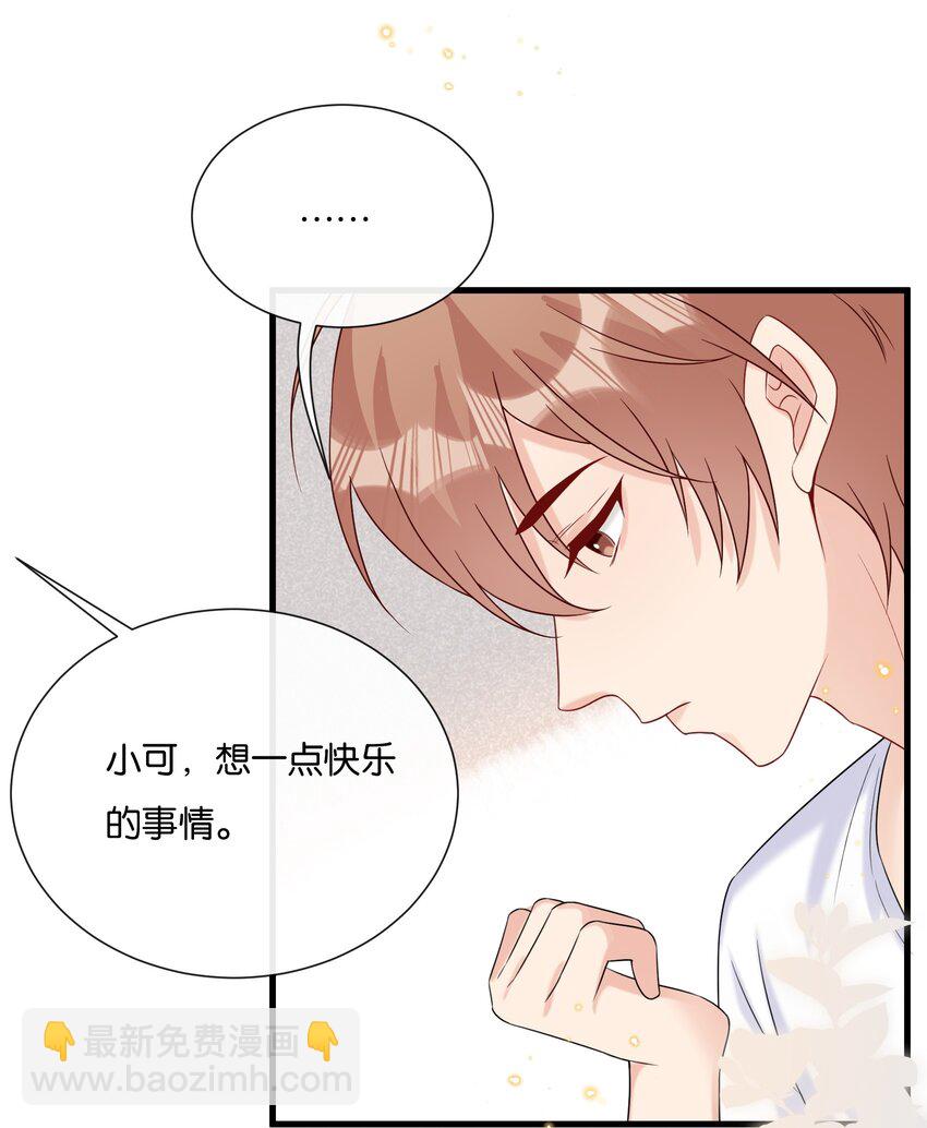 🍤热搜预定 077 乖孩子，该出戏了 第35页