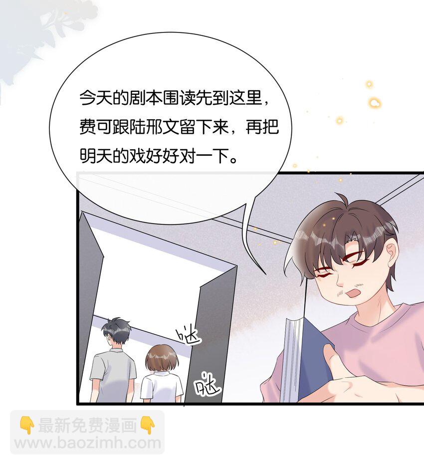🍤热搜预定 077 乖孩子，该出戏了 第5页