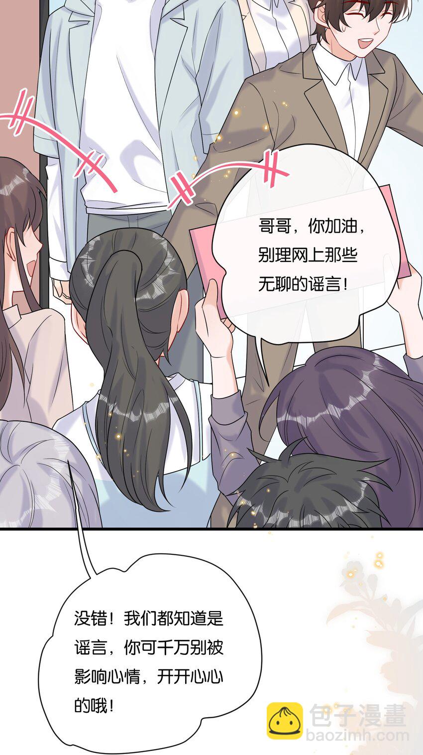 🍤热搜预定 079 晚安，陆老师 第10页