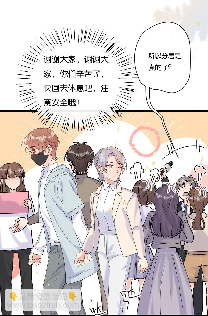 🍤热搜预定 079 晚安，陆老师 第13页