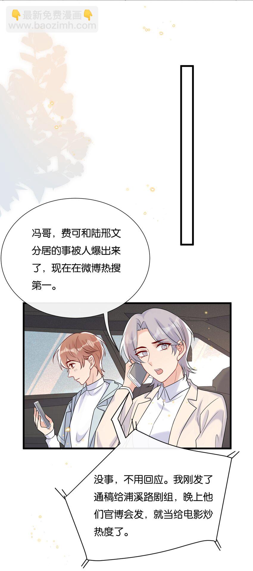 🍤热搜预定 079 晚安，陆老师 第14页