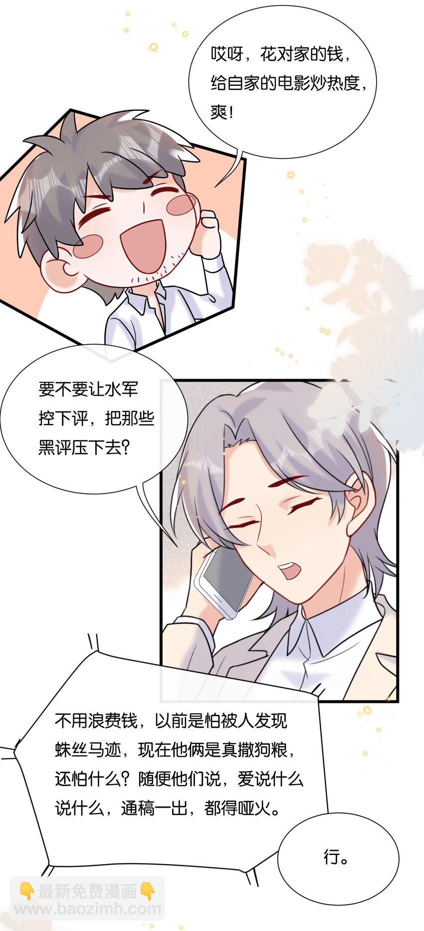 🍤热搜预定 079 晚安，陆老师 第15页