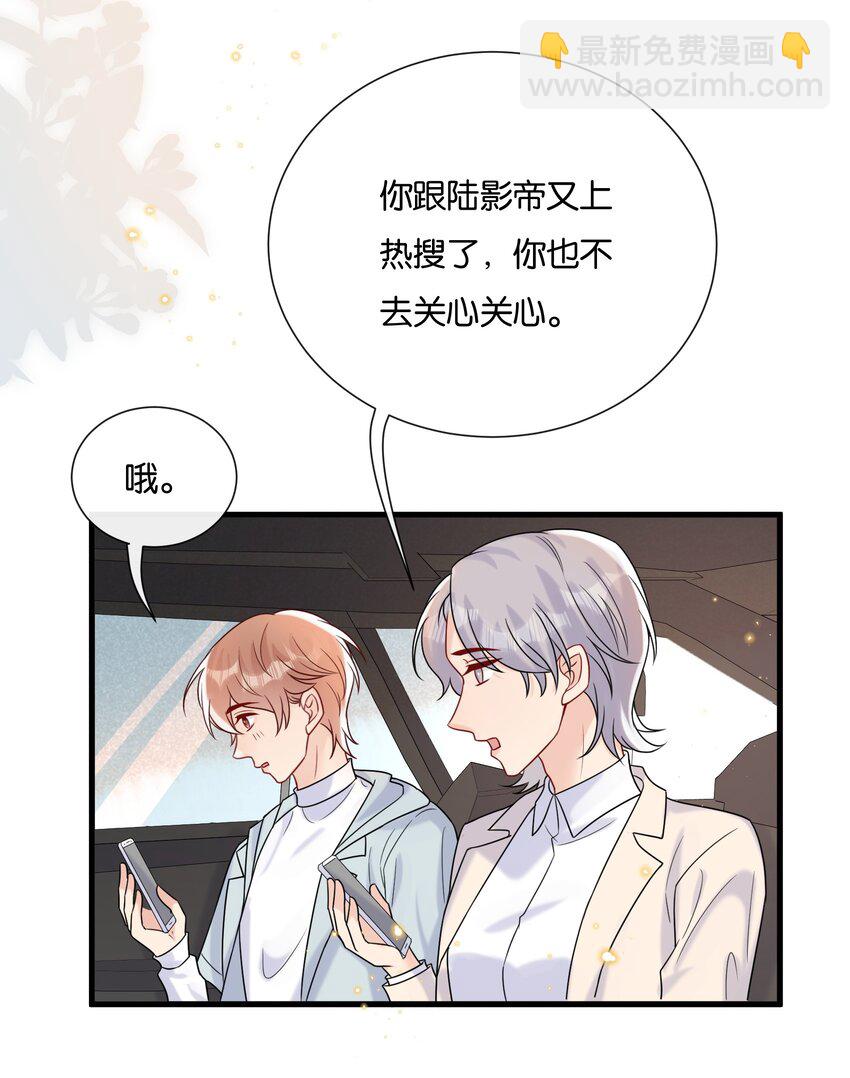 🍤热搜预定 079 晚安，陆老师 第16页