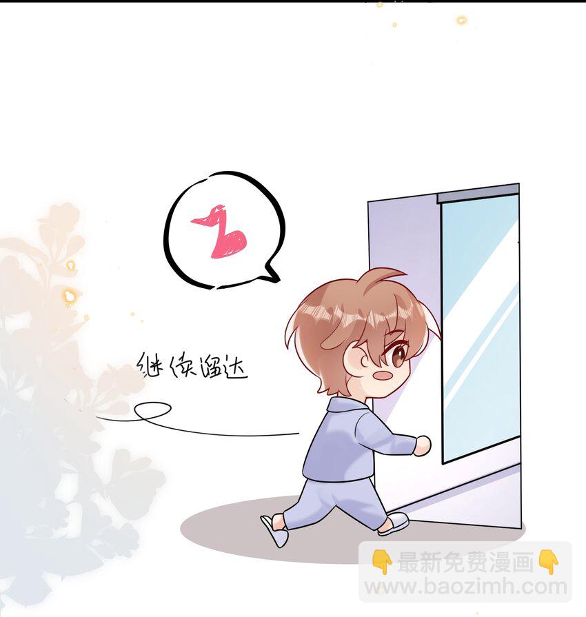 🍤热搜预定 079 晚安，陆老师 第23页