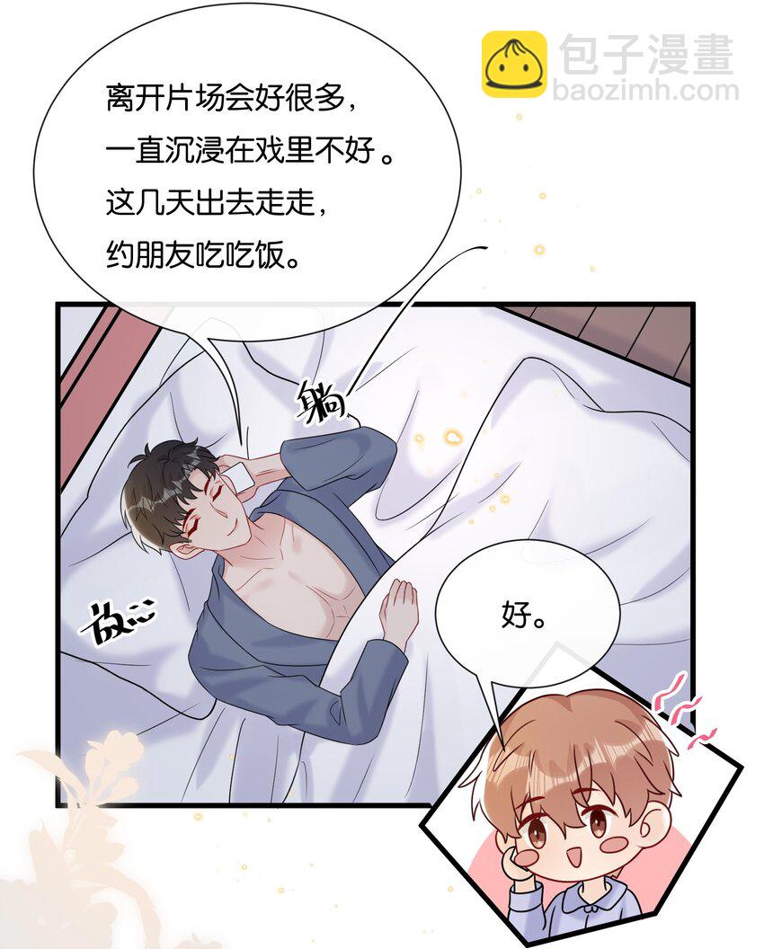 🍤热搜预定 079 晚安，陆老师 第33页