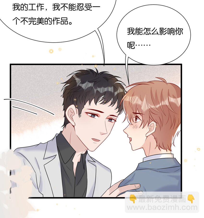 🍤热搜预定 079 晚安，陆老师 第4页