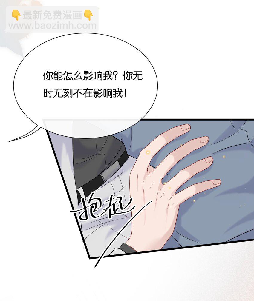 🍤热搜预定 079 晚安，陆老师 第5页