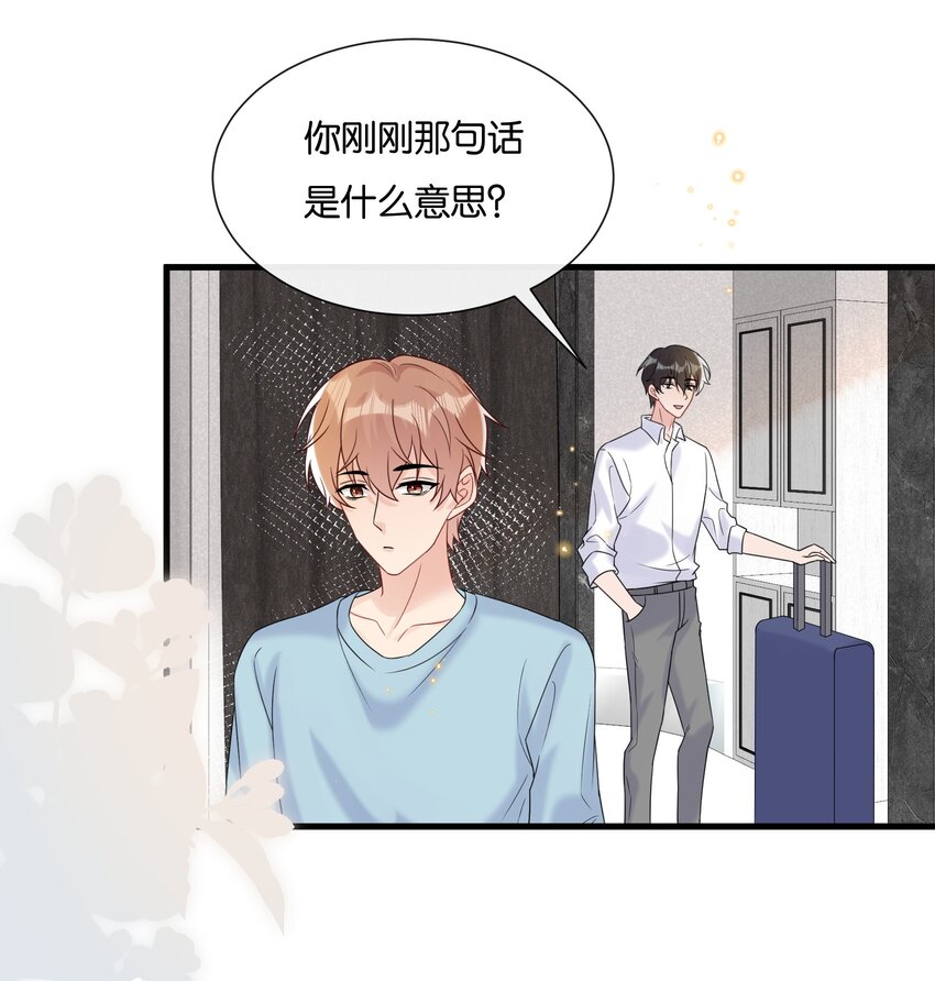 🍤热搜预定 082 选择你喜欢的称呼 第1页