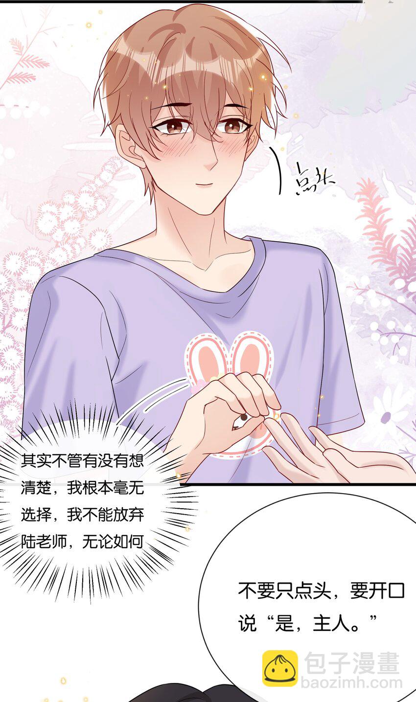 🍤热搜预定 082 选择你喜欢的称呼 第12页