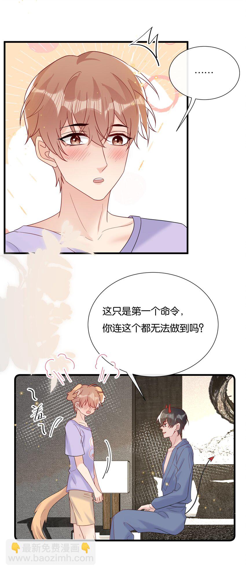 🍤热搜预定 082 选择你喜欢的称呼 第14页