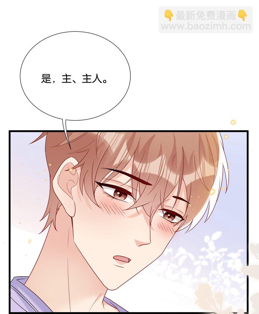 🍤热搜预定 082 选择你喜欢的称呼 第15页