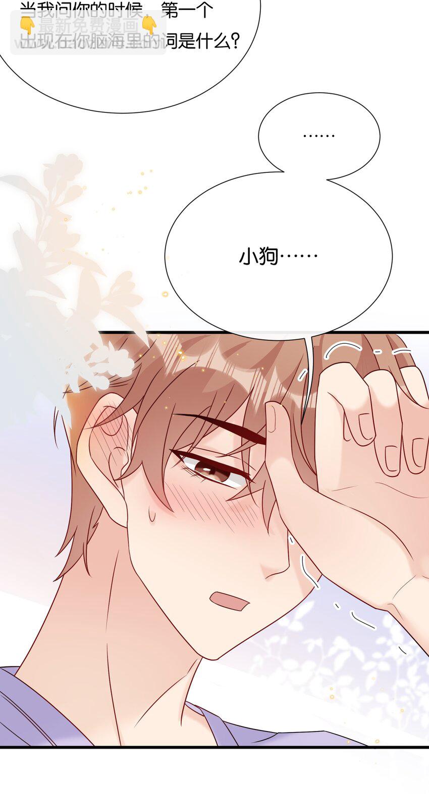 🍤热搜预定 082 选择你喜欢的称呼 第19页