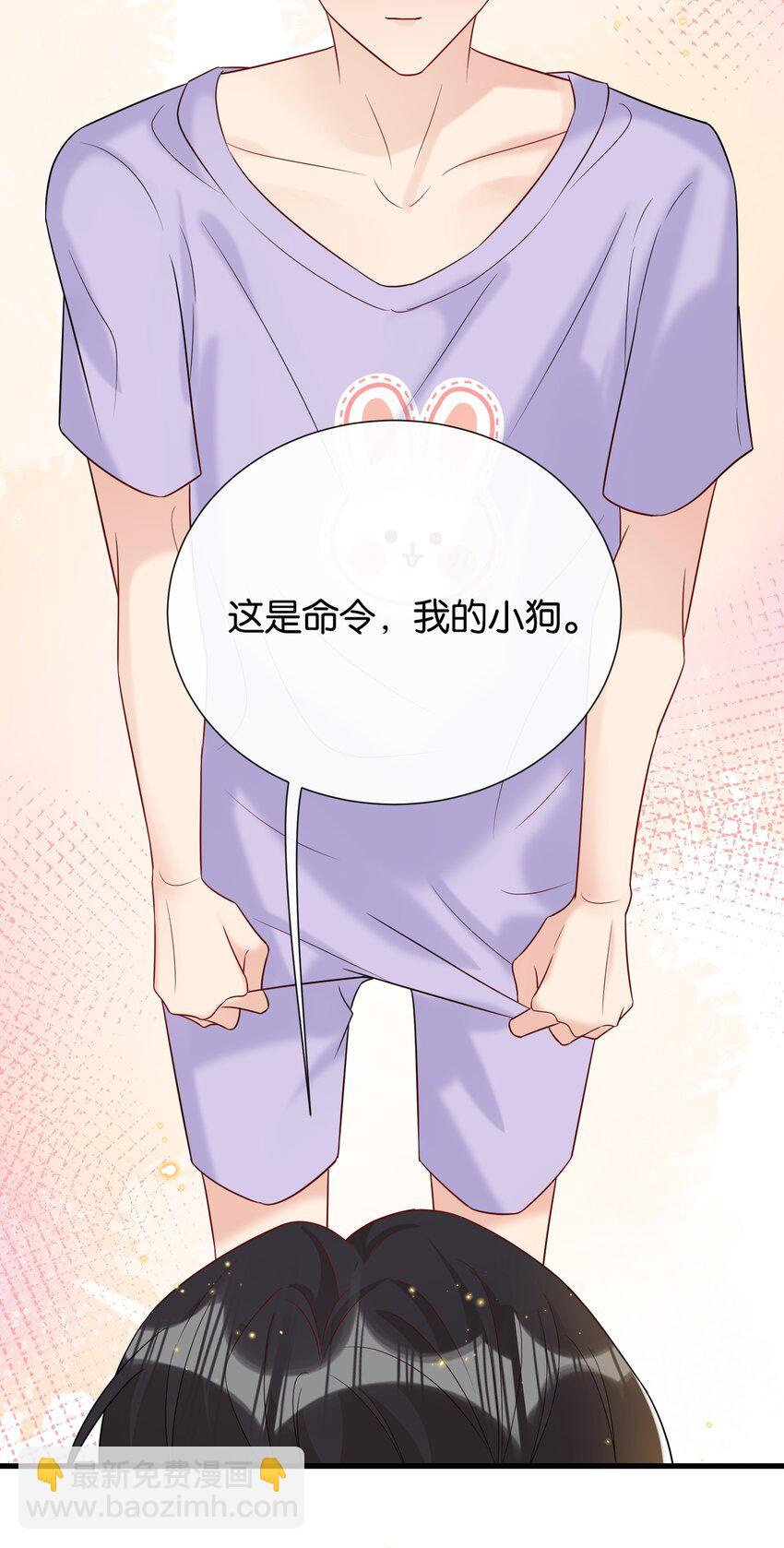 🍤热搜预定 082 选择你喜欢的称呼 第21页