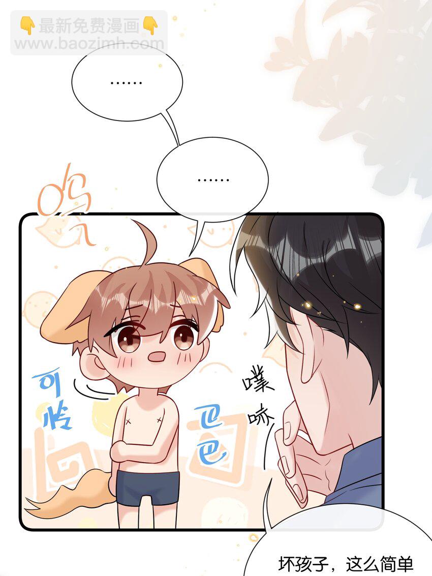 🍤热搜预定 082 选择你喜欢的称呼 第27页