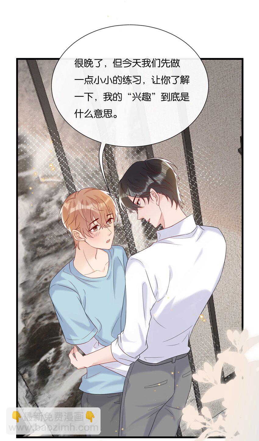 🍤热搜预定 082 选择你喜欢的称呼 第4页