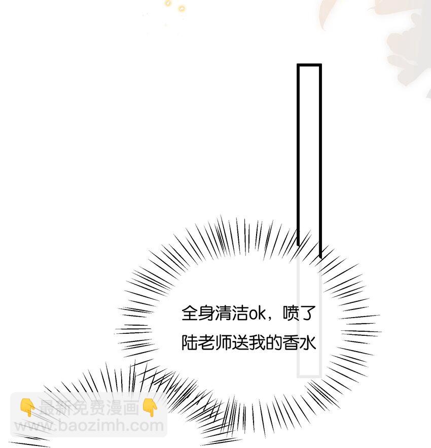 🍤热搜预定 082 选择你喜欢的称呼 第5页